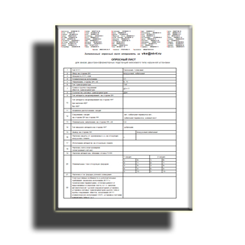 Опросный лист для заказа двухтрансформаторных подстанций от производителя ВЭК